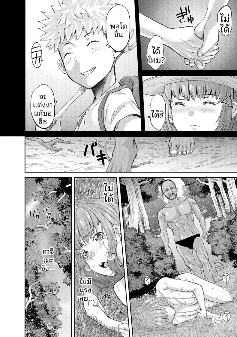 อ่านโดจิน เกาะแห่งความอัปยศ 1 แปลไทย หน้า 26 แนว big breasts