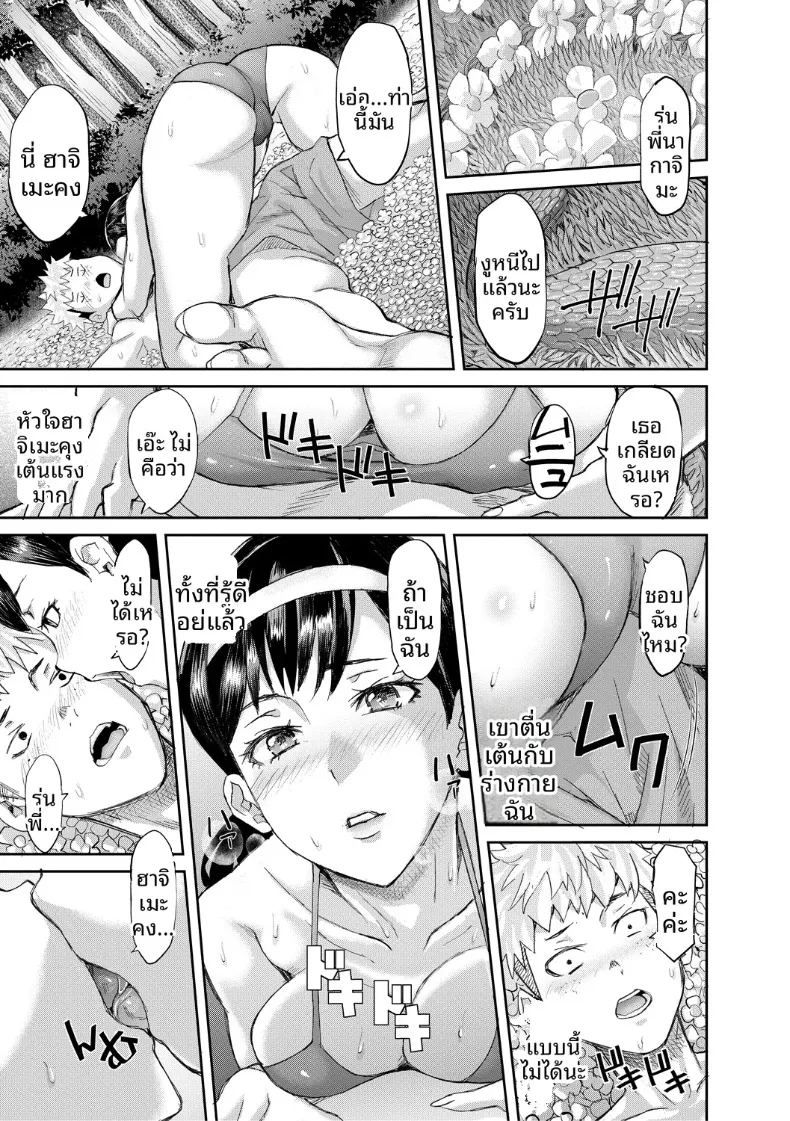 อ่านโดจิน เกาะแห่งความอัปยศ 1 แปลไทย หน้า 27 แนว big breasts