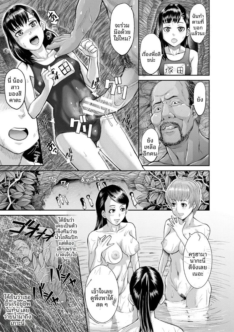 อ่านโดจิน เกาะแห่งความอัปยศ 2 แปลไทย หน้า 3 แนว big breasts