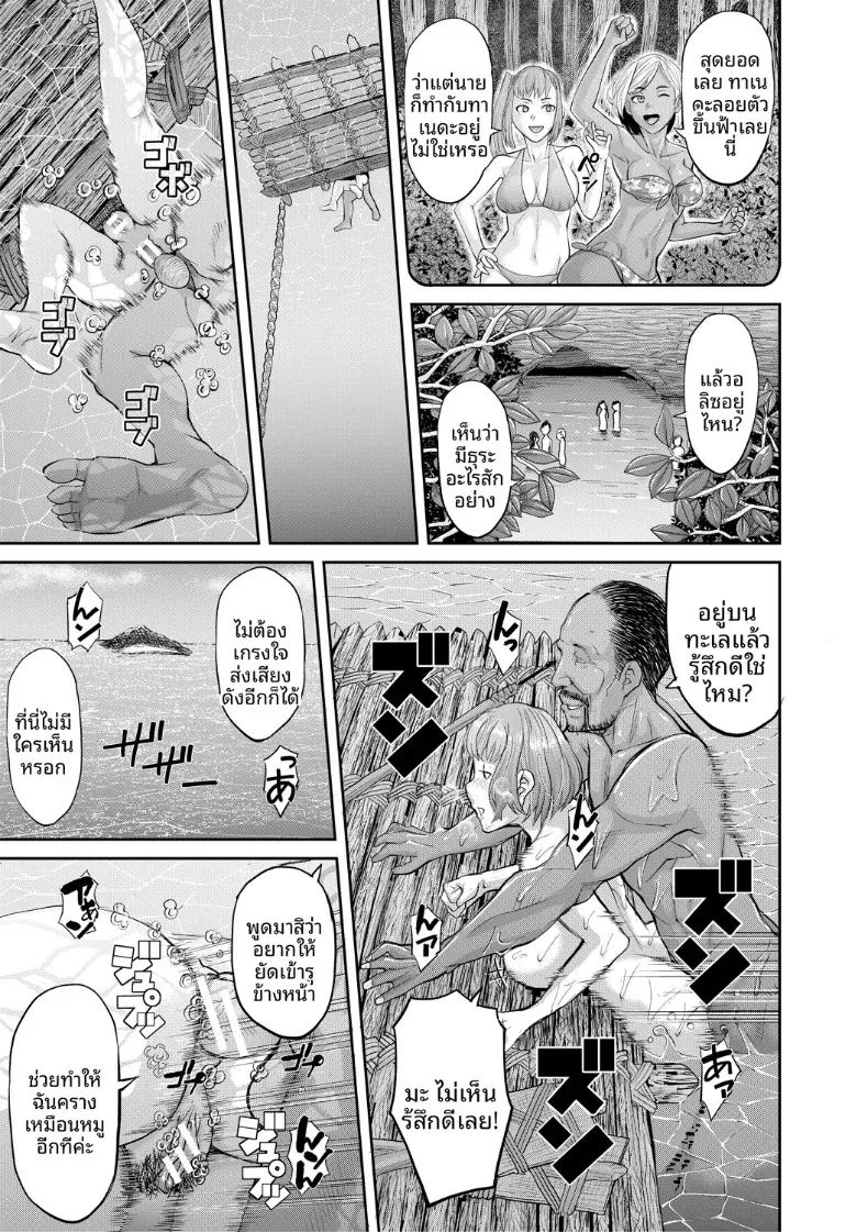 อ่านโดจิน เกาะแห่งความอัปยศ 2 แปลไทย หน้า 5 แนว big breasts