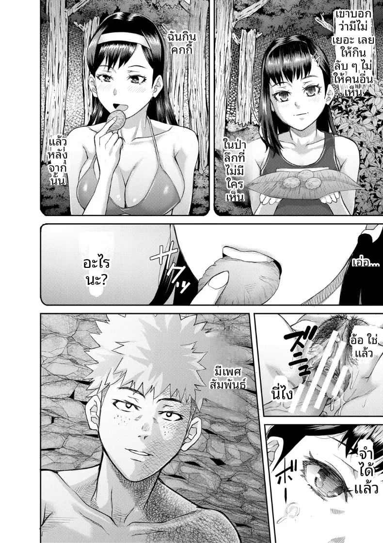 อ่านโดจิน เกาะแห่งความอัปยศ 2 แปลไทย หน้า 14 แนว big breasts