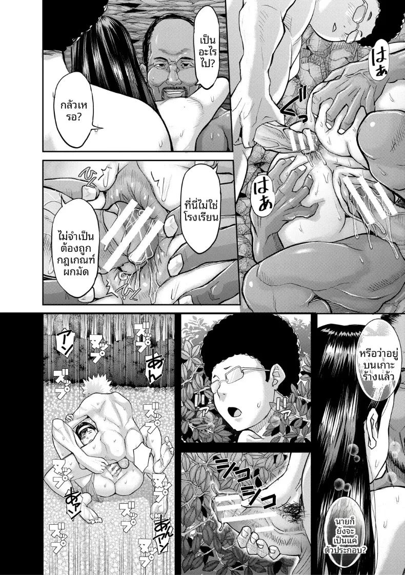 อ่านโดจิน เกาะแห่งความอัปยศ 2 แปลไทย หน้า 26 แนว big breasts