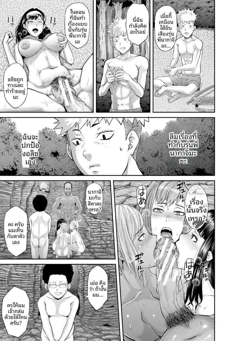 อ่านโดจิน เกาะแห่งความอัปยศ 2 แปลไทย หน้า 33 แนว big breasts