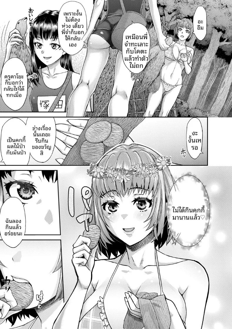 อ่านโดจิน เกาะแห่งความอัปยศ 4 แปลไทย หน้า 9 แนว big breasts