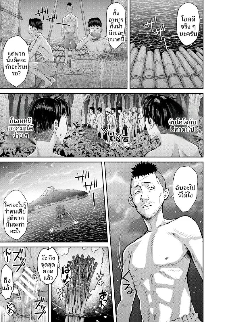 อ่านโดจิน เกาะแห่งความอัปยศ 5 แปลไทย หน้า 1 แนว big breasts