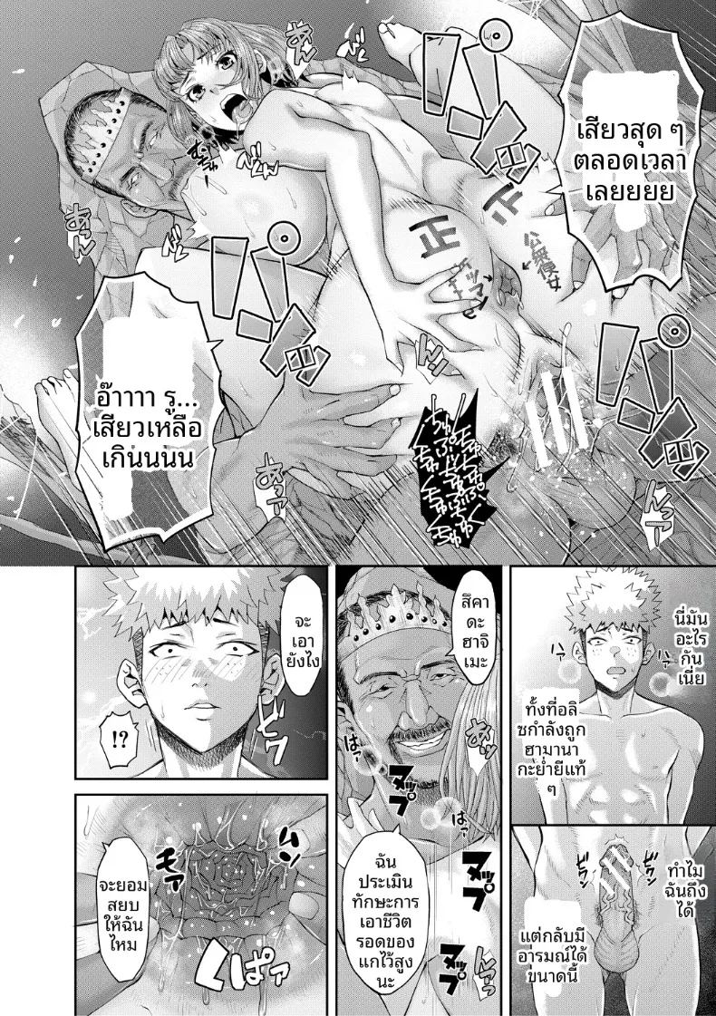 อ่านโดจิน เกาะแห่งความอัปยศ 5 แปลไทย หน้า 32 แนว big breasts