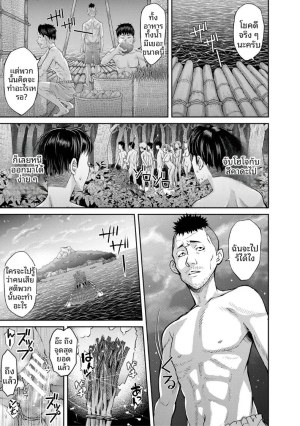 โดจิน เกาะแห่งความอัปยศ 5 แนว d แปลไทย