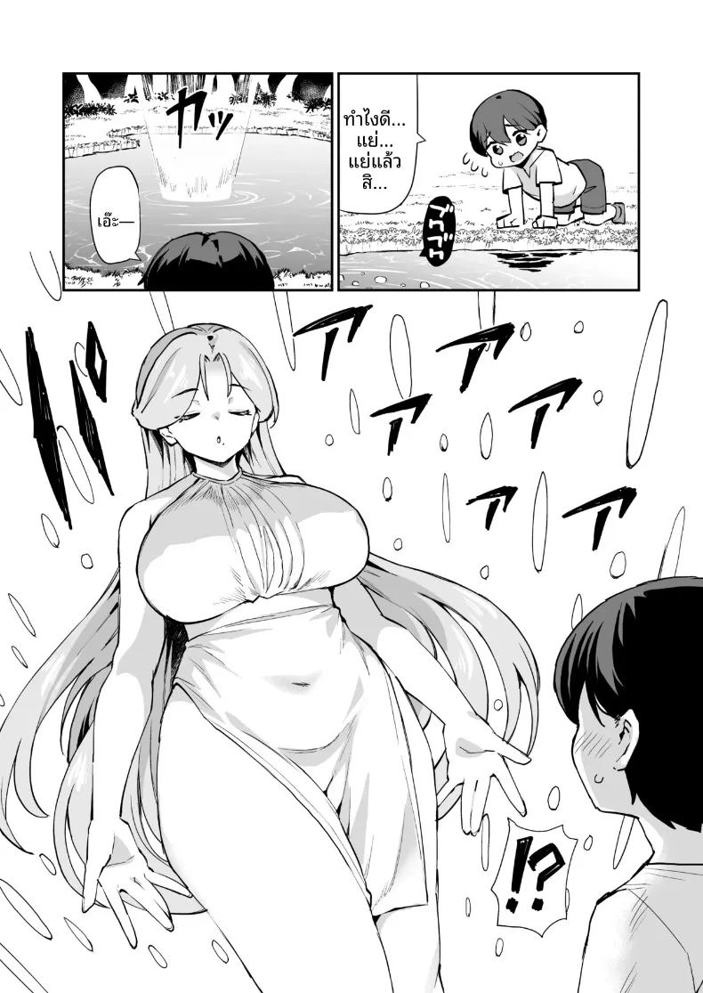อ่านโดจิน ท่านเทพธิดาของผม แปลไทย หน้า 3 แนว anal