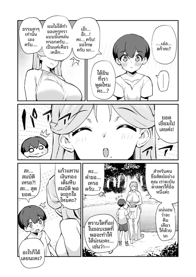อ่านโดจิน ท่านเทพธิดาของผม แปลไทย หน้า 5 แนว anal