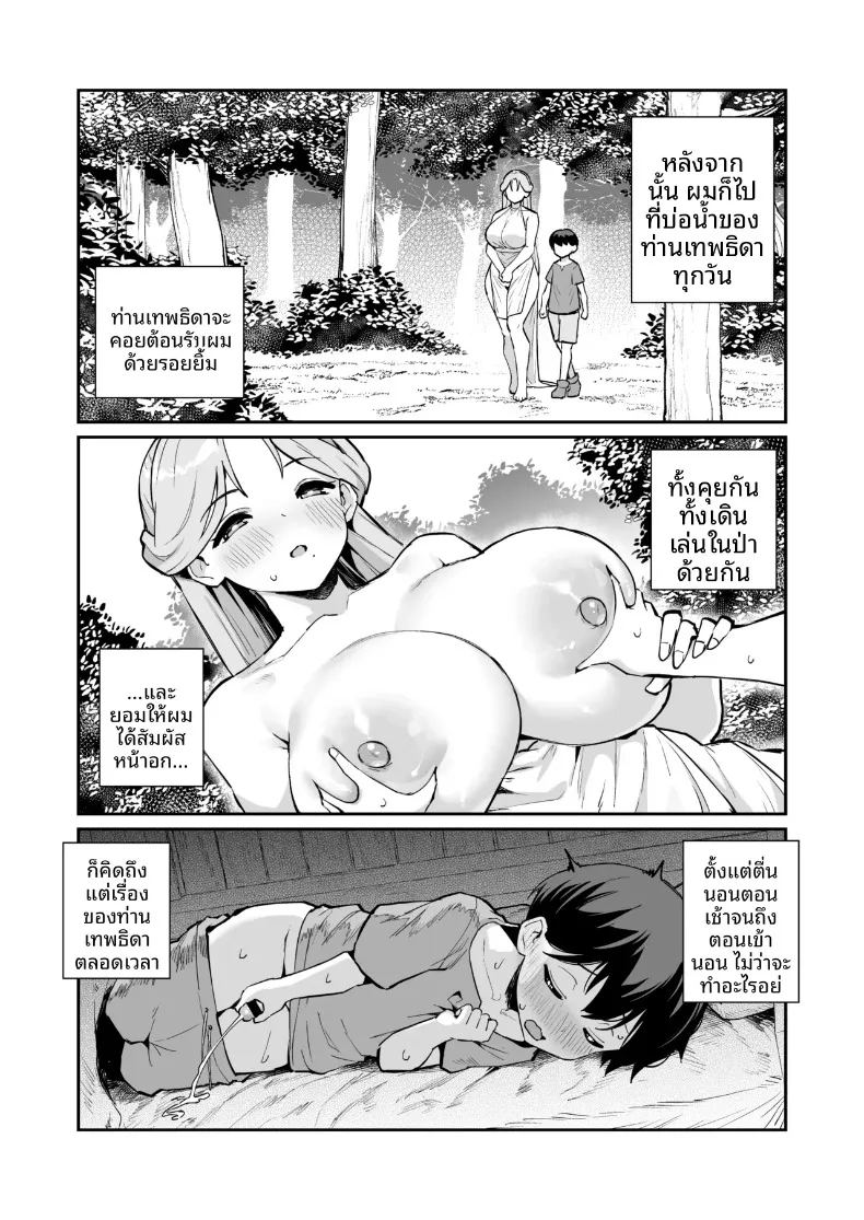 อ่านโดจิน ท่านเทพธิดาของผม แปลไทย หน้า 26 แนว anal