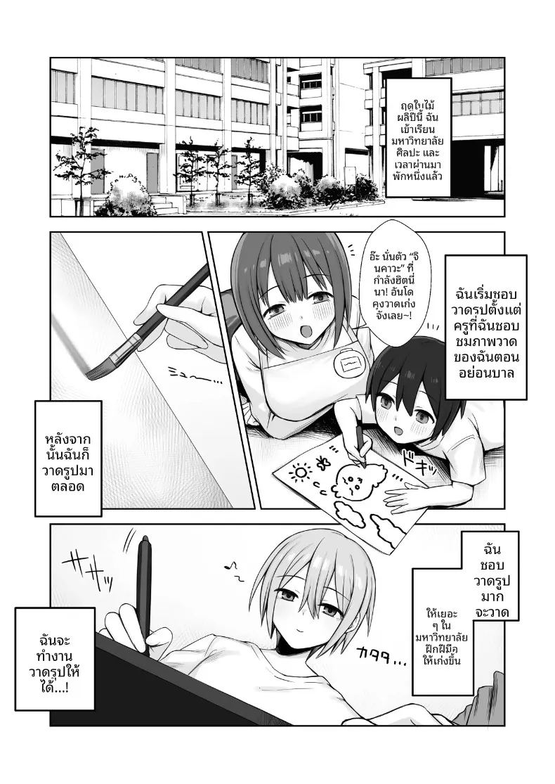 อ่านโดจิน นางแบบนู้ดในภาพคือรุ่นพี่ แปลไทย หน้า 3 แนว big breasts