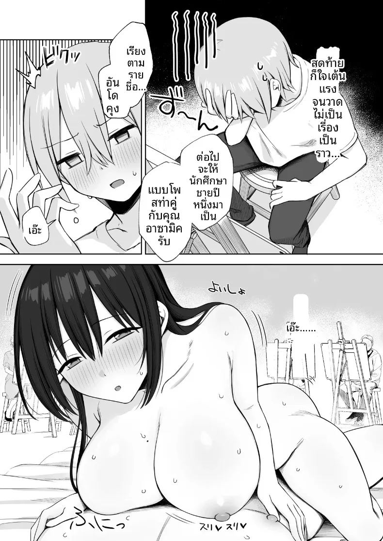 อ่านโดจิน นางแบบนู้ดในภาพคือรุ่นพี่ แปลไทย หน้า 11 แนว big breasts