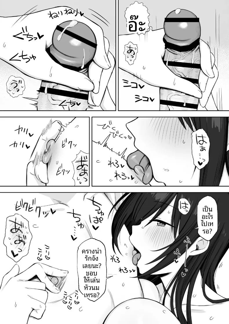 อ่านโดจิน นางแบบนู้ดในภาพคือรุ่นพี่ แปลไทย หน้า 13 แนว big breasts
