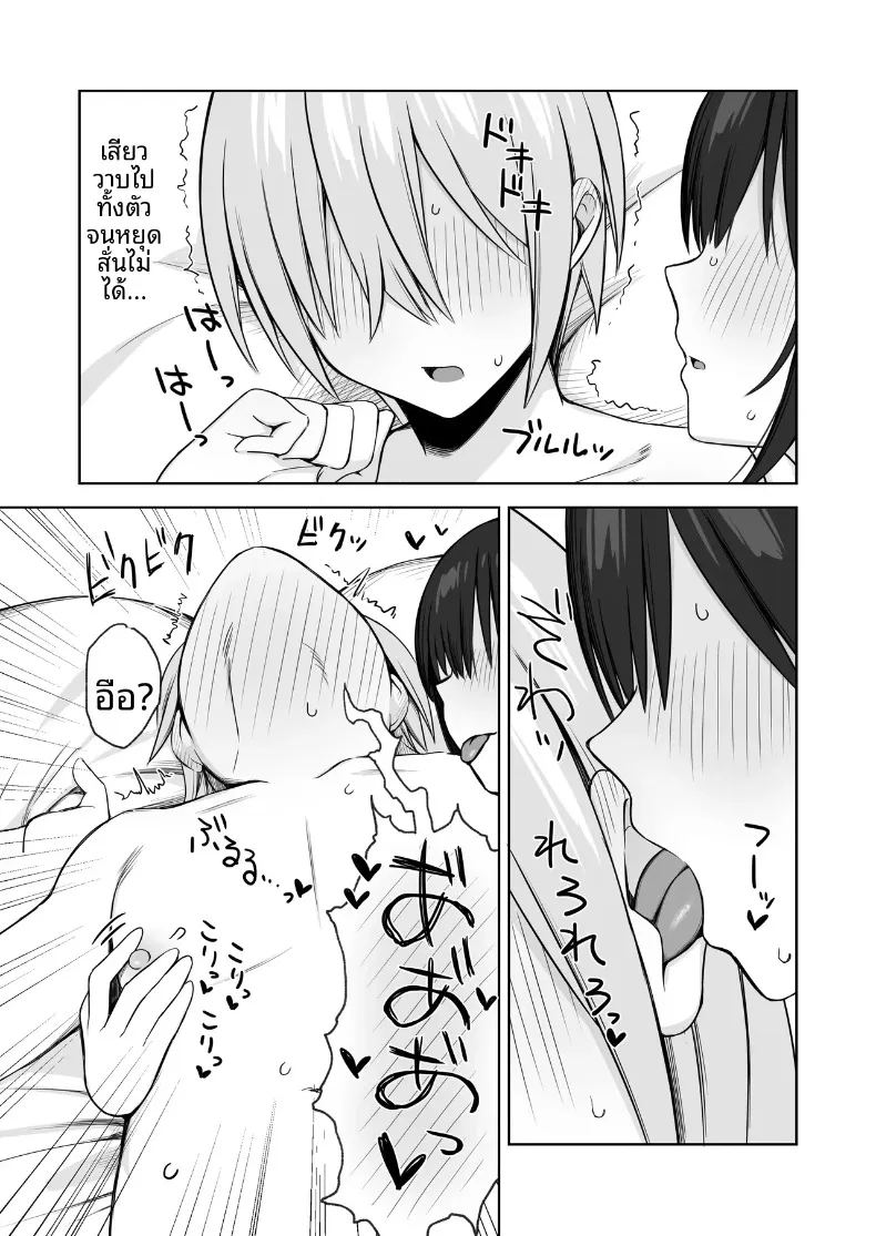 อ่านโดจิน นางแบบนู้ดในภาพคือรุ่นพี่ แปลไทย หน้า 14 แนว big breasts