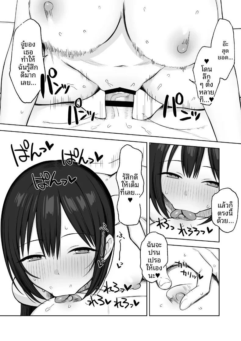 อ่านโดจิน นางแบบนู้ดในภาพคือรุ่นพี่ แปลไทย หน้า 21 แนว big breasts