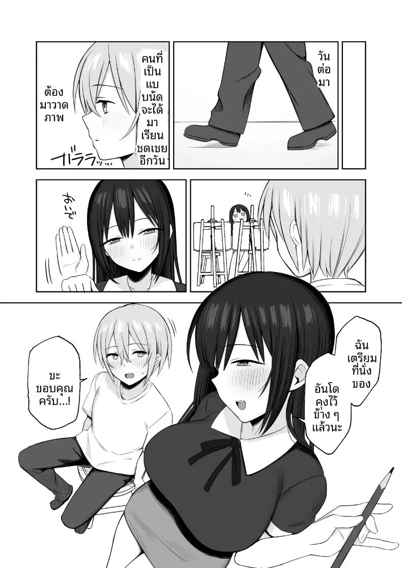 อ่านโดจิน นางแบบนู้ดในภาพคือรุ่นพี่ แปลไทย หน้า 26 แนว big breasts