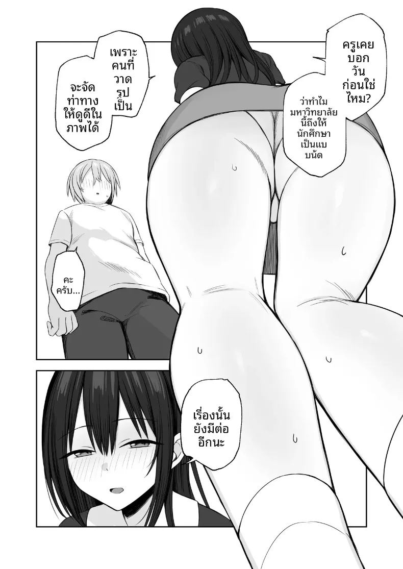 อ่านโดจิน นางแบบนู้ดในภาพคือรุ่นพี่ แปลไทย หน้า 36 แนว big breasts