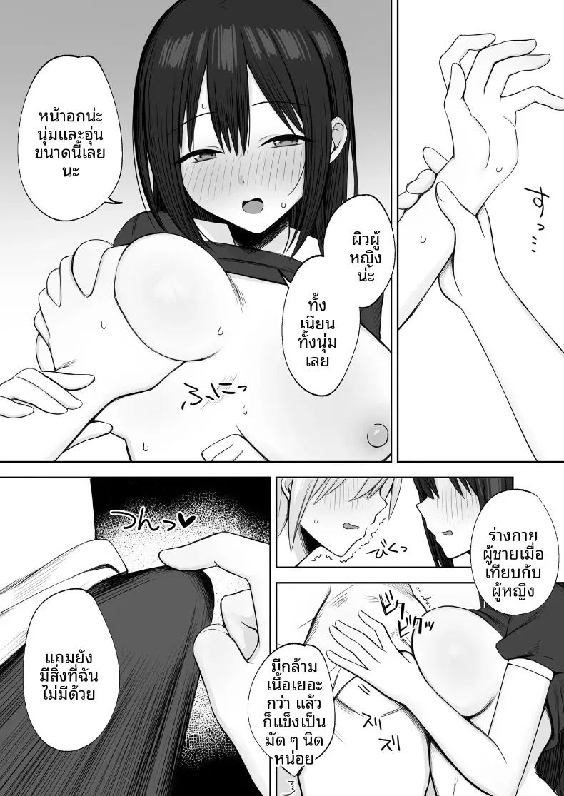 อ่านโดจิน นางแบบนู้ดในภาพคือรุ่นพี่ แปลไทย หน้า 38 แนว big breasts