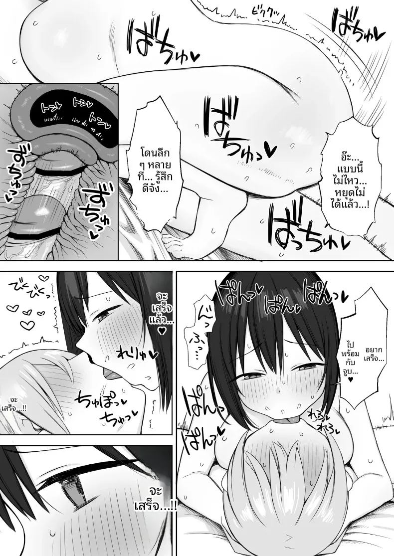 อ่านโดจิน นางแบบนู้ดในภาพคือรุ่นพี่ แปลไทย หน้า 46 แนว big breasts