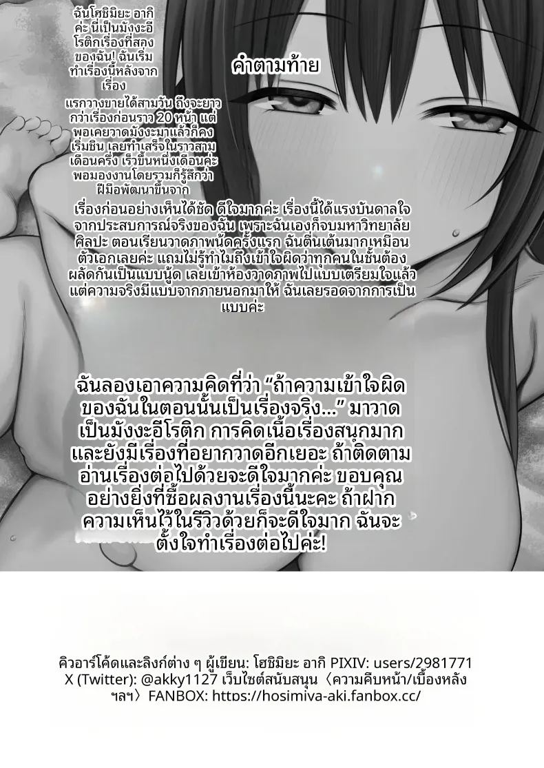 อ่านโดจิน นางแบบนู้ดในภาพคือรุ่นพี่ แปลไทย หน้า 60 แนว big breasts