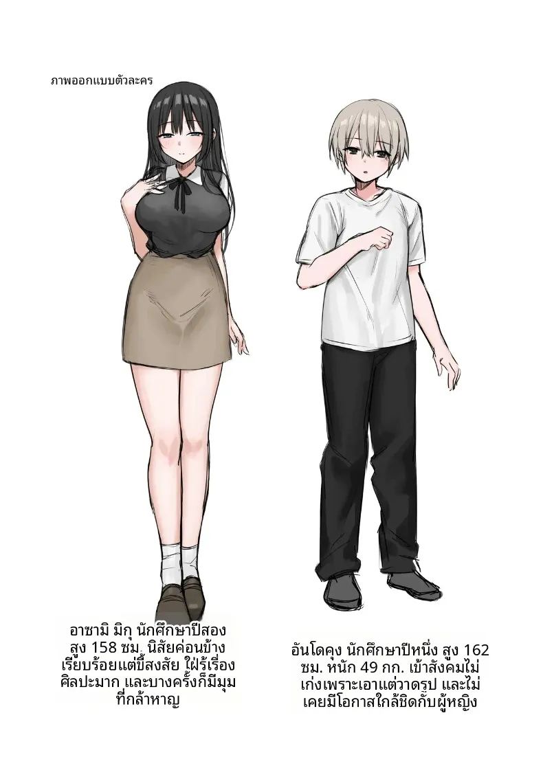อ่านโดจิน นางแบบนู้ดในภาพคือรุ่นพี่ แปลไทย หน้า 61 แนว big breasts