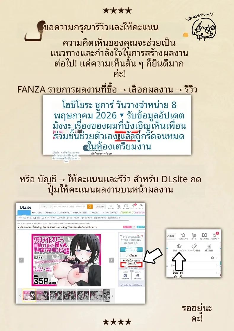 อ่านโดจิน นางแบบนู้ดในภาพคือรุ่นพี่ แปลไทย หน้า 62 แนว big breasts