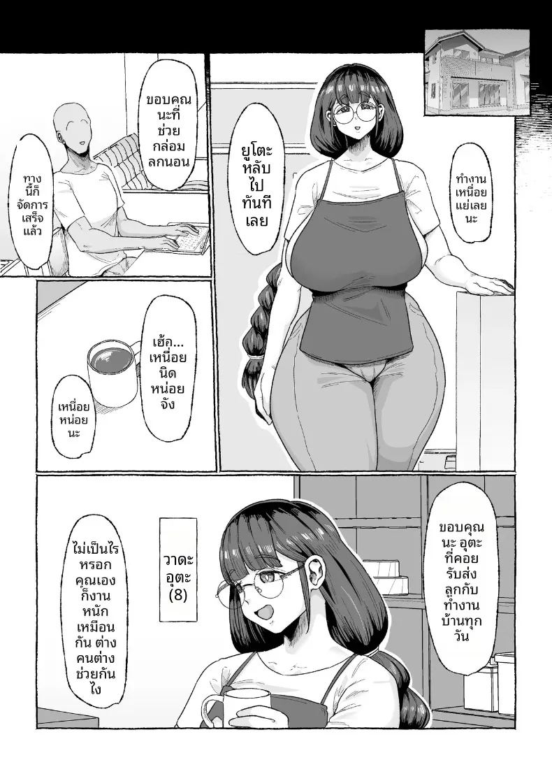 อ่านโดจิน บริการนวดน้ำมันกระตุ้นอารมณ์สำหรับเเม่บ้าน แปลไทย หน้า 2 แนว big breasts