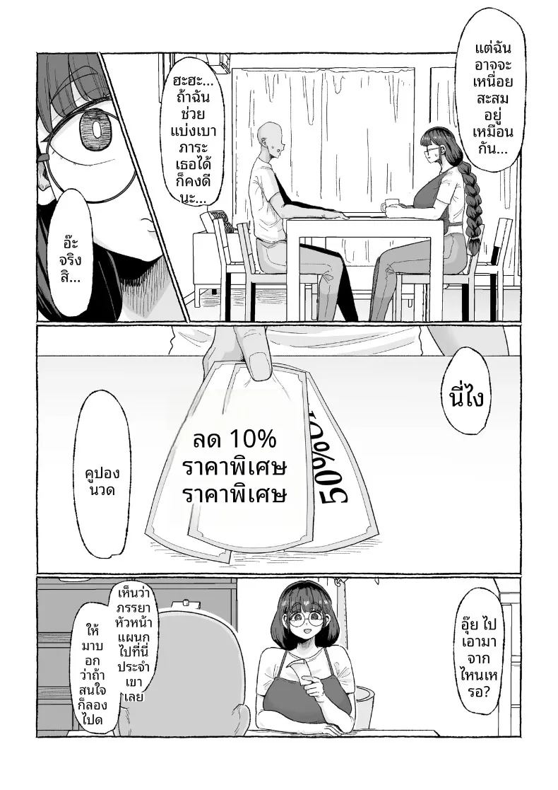 อ่านโดจิน บริการนวดน้ำมันกระตุ้นอารมณ์สำหรับเเม่บ้าน แปลไทย หน้า 3 แนว big breasts