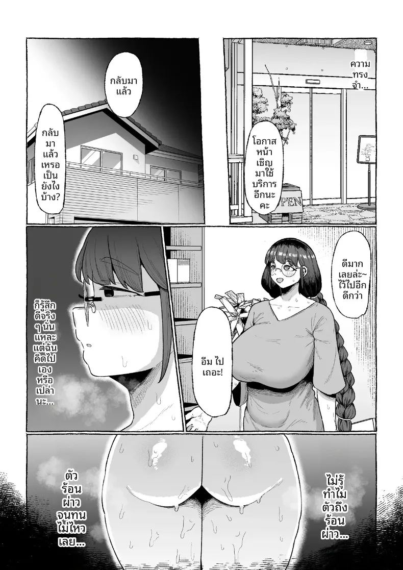 อ่านโดจิน บริการนวดน้ำมันกระตุ้นอารมณ์สำหรับเเม่บ้าน แปลไทย หน้า 23 แนว big breasts