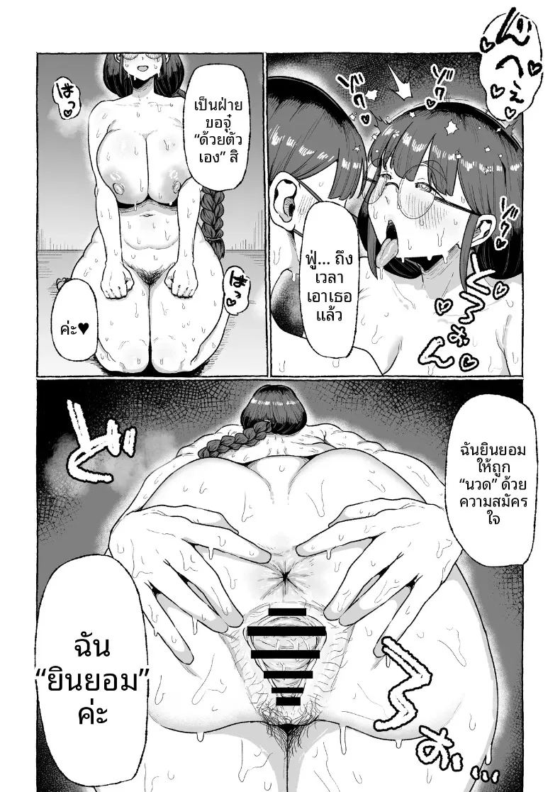 อ่านโดจิน บริการนวดน้ำมันกระตุ้นอารมณ์สำหรับเเม่บ้าน แปลไทย หน้า 33 แนว big breasts