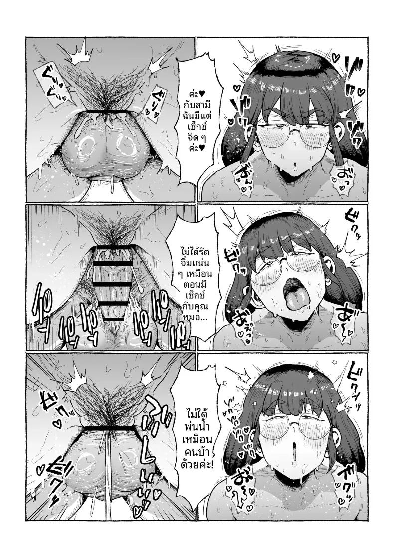 อ่านโดจิน บริการนวดน้ำมันกระตุ้นอารมณ์สำหรับเเม่บ้าน แปลไทย หน้า 36 แนว big breasts