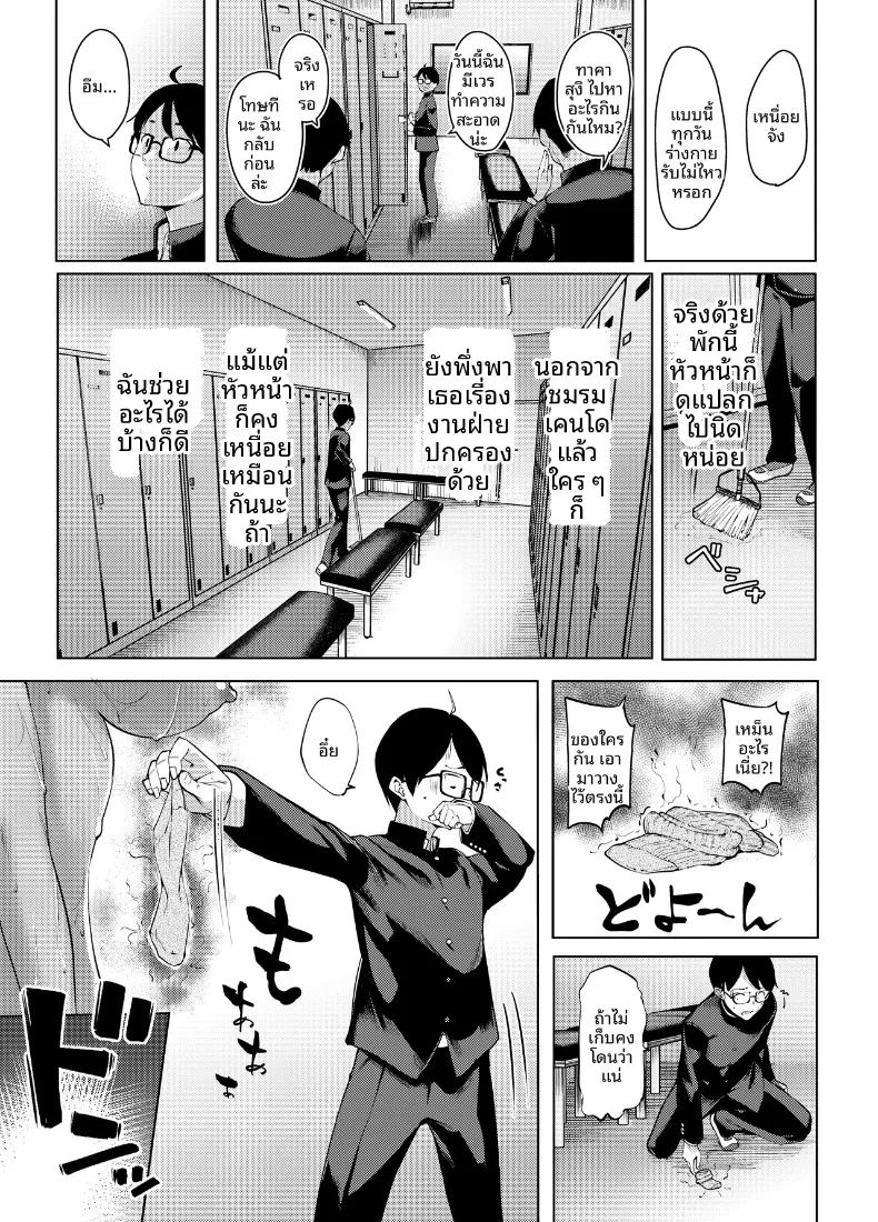 อ่านโดจิน ปีศาจสาวผู้ลุ่มหลงล่อลวง แปลไทย หน้า 6 แนว yaoi