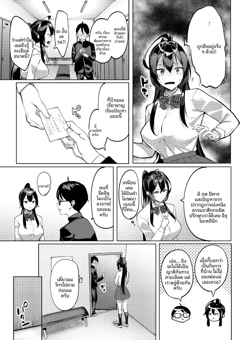 อ่านโดจิน ปีศาจสาวผู้ลุ่มหลงล่อลวง แปลไทย หน้า 18 แนว yaoi