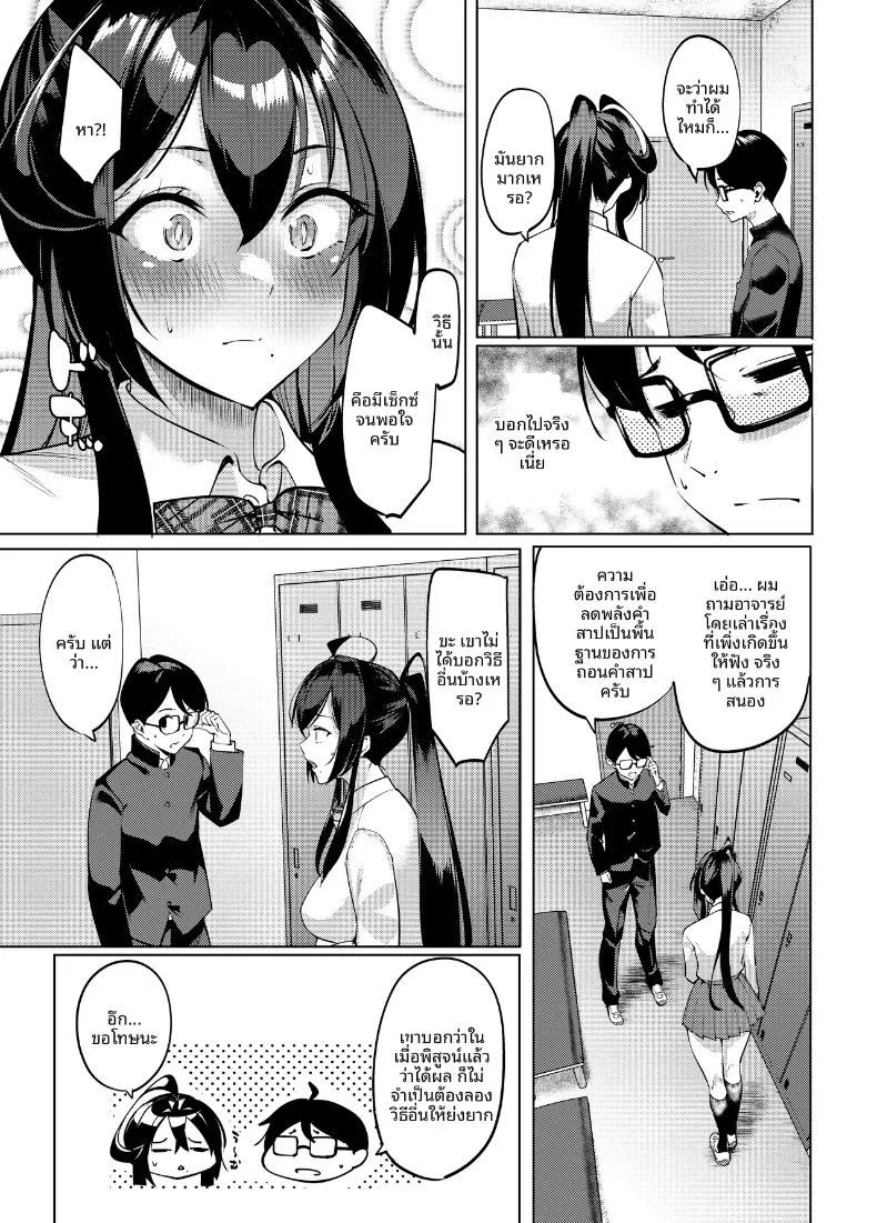 อ่านโดจิน ปีศาจสาวผู้ลุ่มหลงล่อลวง แปลไทย หน้า 20 แนว yaoi