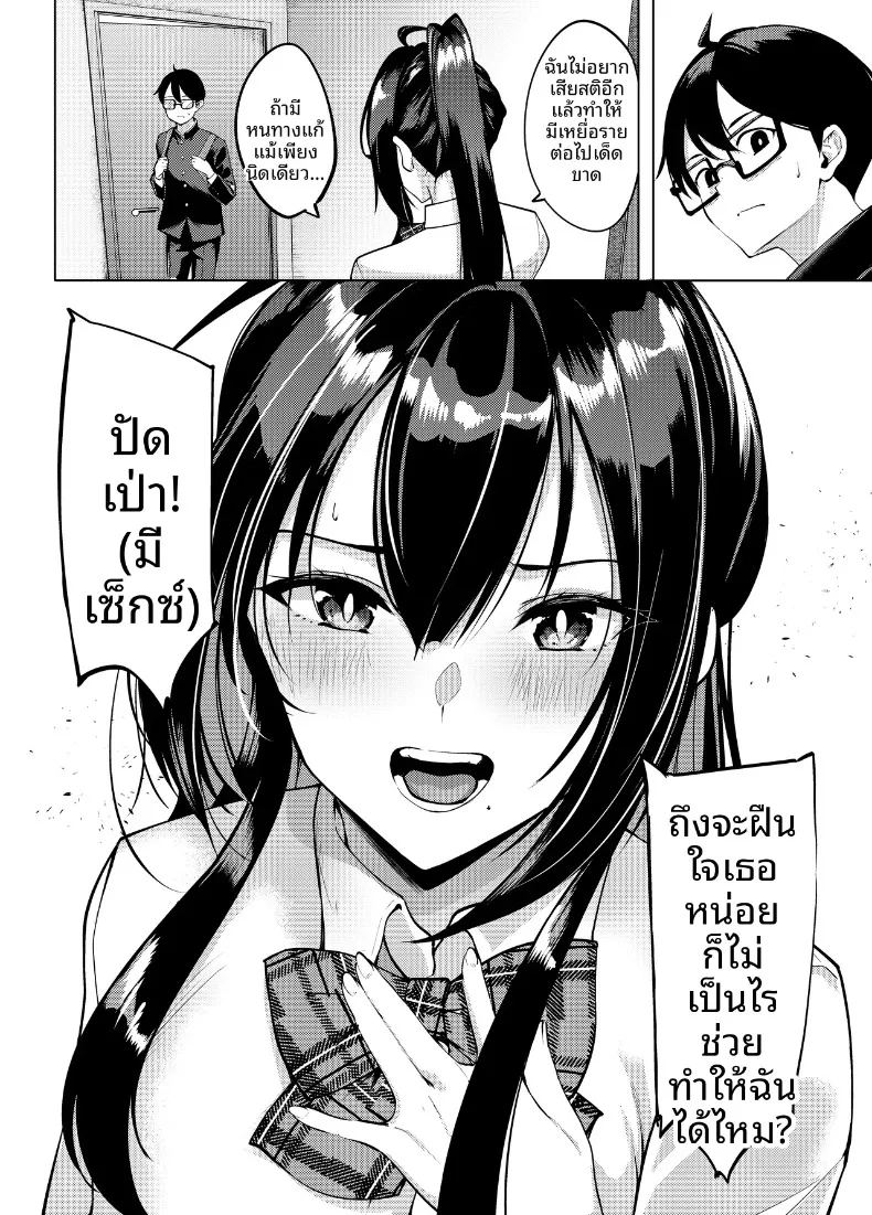 อ่านโดจิน ปีศาจสาวผู้ลุ่มหลงล่อลวง แปลไทย หน้า 23 แนว yaoi