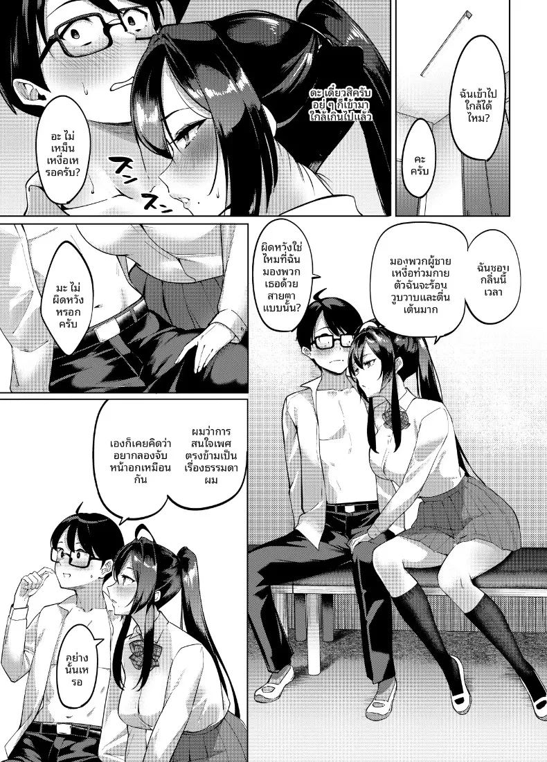 อ่านโดจิน ปีศาจสาวผู้ลุ่มหลงล่อลวง แปลไทย หน้า 24 แนว yaoi