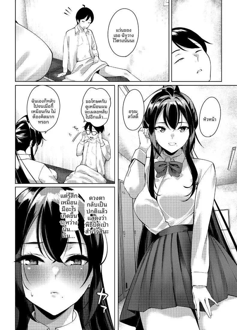 อ่านโดจิน ปีศาจสาวผู้ลุ่มหลงล่อลวง แปลไทย หน้า 57 แนว yaoi