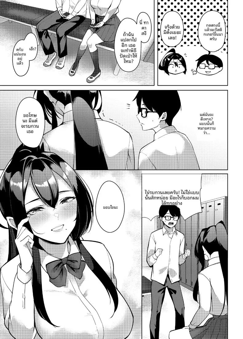 อ่านโดจิน ปีศาจสาวผู้ลุ่มหลงล่อลวง แปลไทย หน้า 60 แนว yaoi