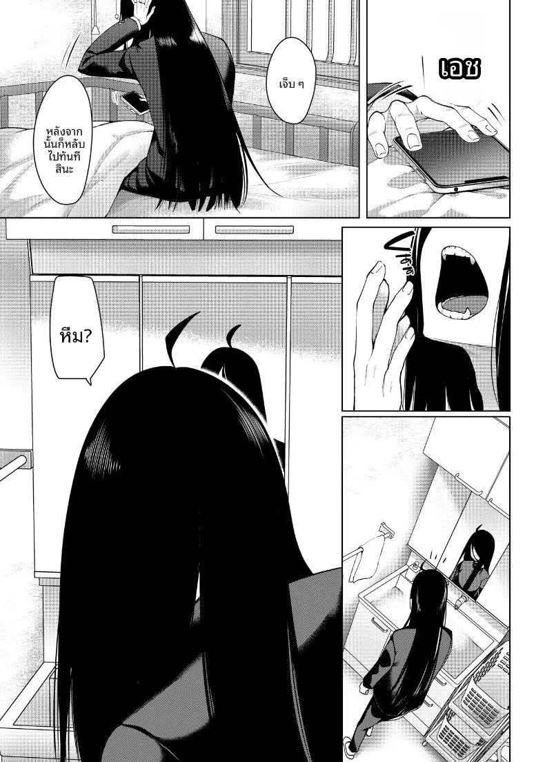 อ่านโดจิน ปีศาจสาวผู้ลุ่มหลงล่อลวง แปลไทย หน้า 62 แนว yaoi