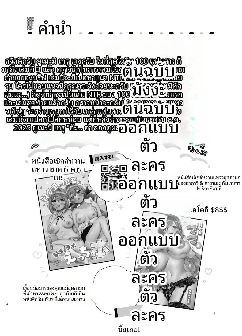 อ่านโดจิน เเฟนสาว 100 คนกับยา แปลไทย หน้า 4 แนว big breasts