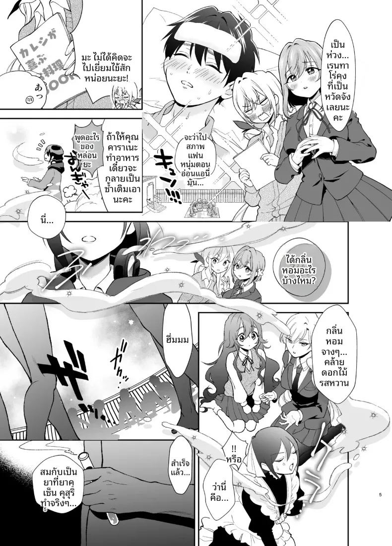 อ่านโดจิน เเฟนสาว 100 คนกับยา แปลไทย หน้า 5 แนว big breasts