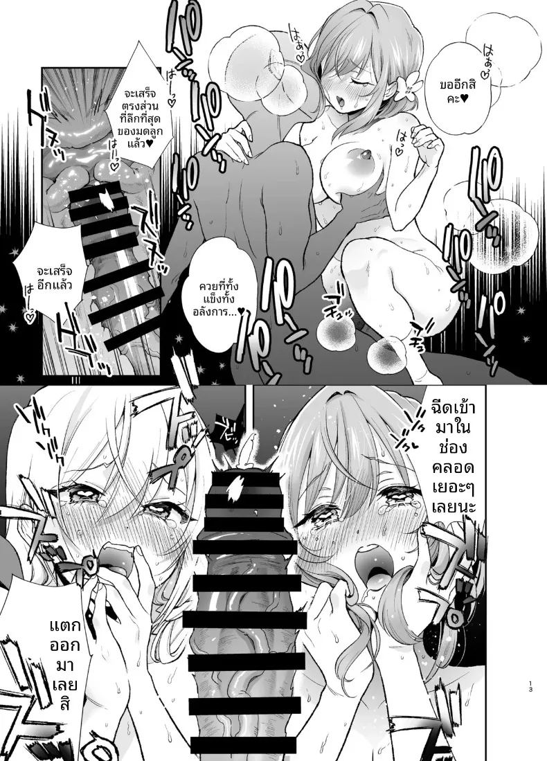 อ่านโดจิน เเฟนสาว 100 คนกับยา แปลไทย หน้า 13 แนว big breasts