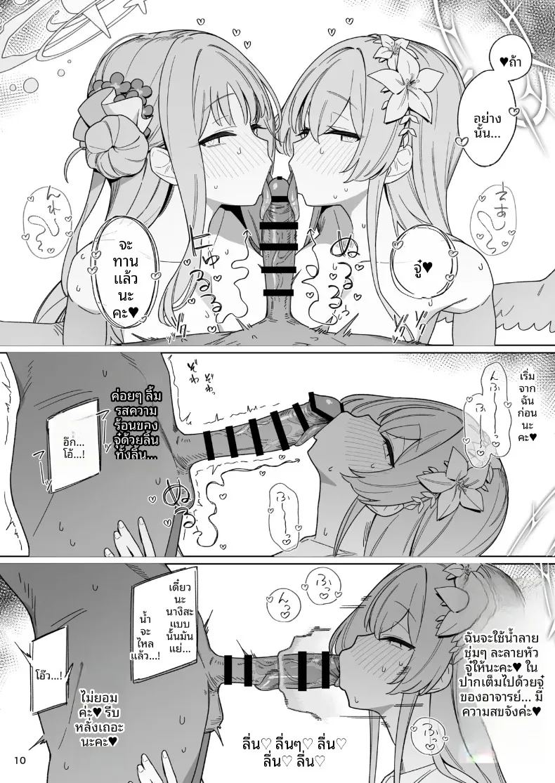 อ่านโดจิน ความสัมพันธ์แบบร่วมมือกัน แปลไทย หน้า 9 แนว big breasts