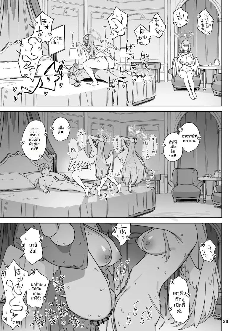 อ่านโดจิน ความสัมพันธ์แบบร่วมมือกัน แปลไทย หน้า 22 แนว big breasts