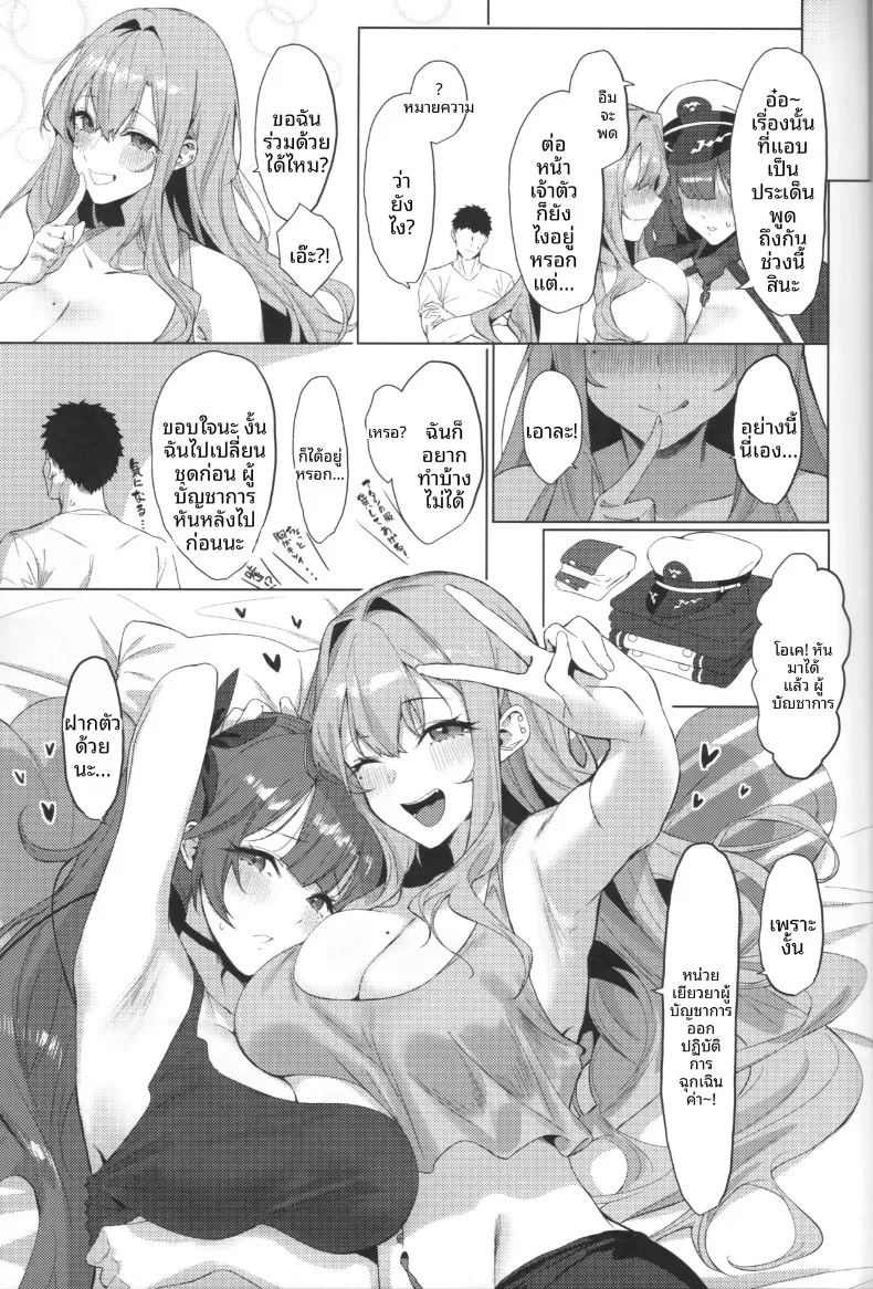 อ่านโดจิน ทีมนี้จะช่วยผ่อนคลาย แปลไทย หน้า 5 แนว big breasts