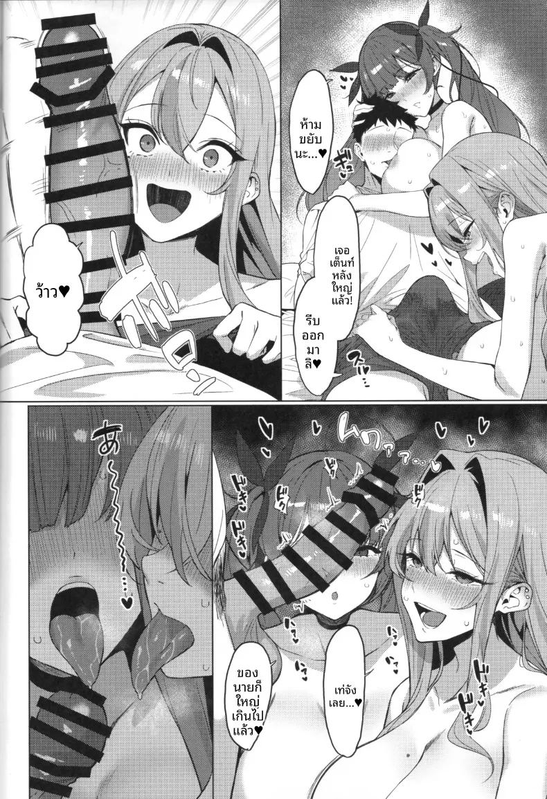 อ่านโดจิน ทีมนี้จะช่วยผ่อนคลาย แปลไทย หน้า 10 แนว big breasts
