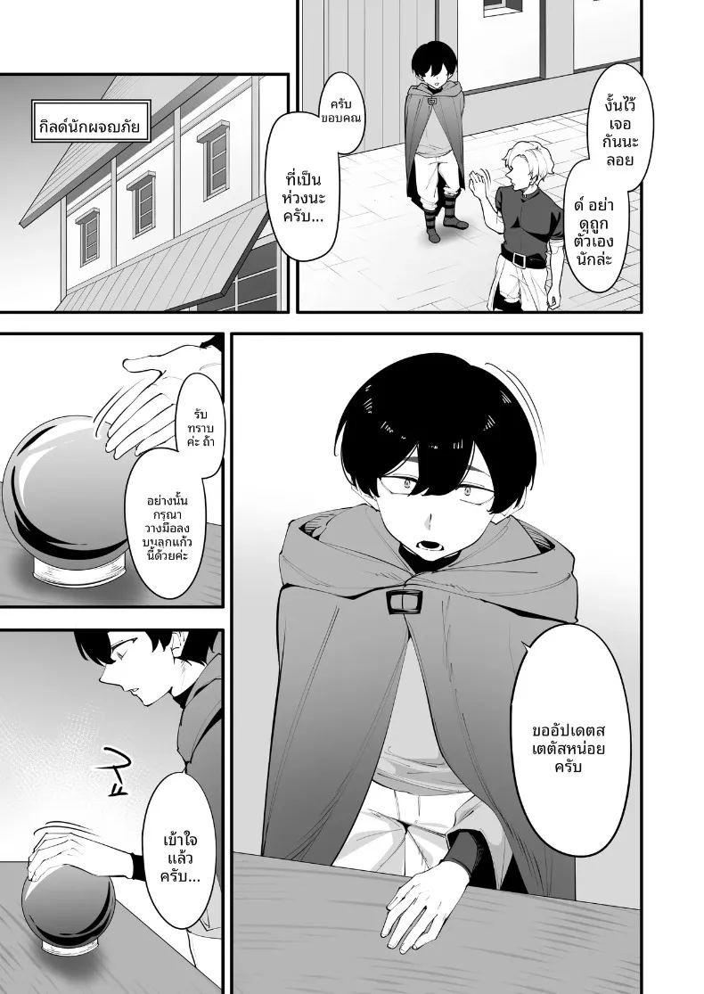 อ่านโดจิน อัศวินหญิงผู้ผิดหวังกลับพอใจกับพี่ชายตัวเอง แปลไทย หน้า 5 แนว big breasts