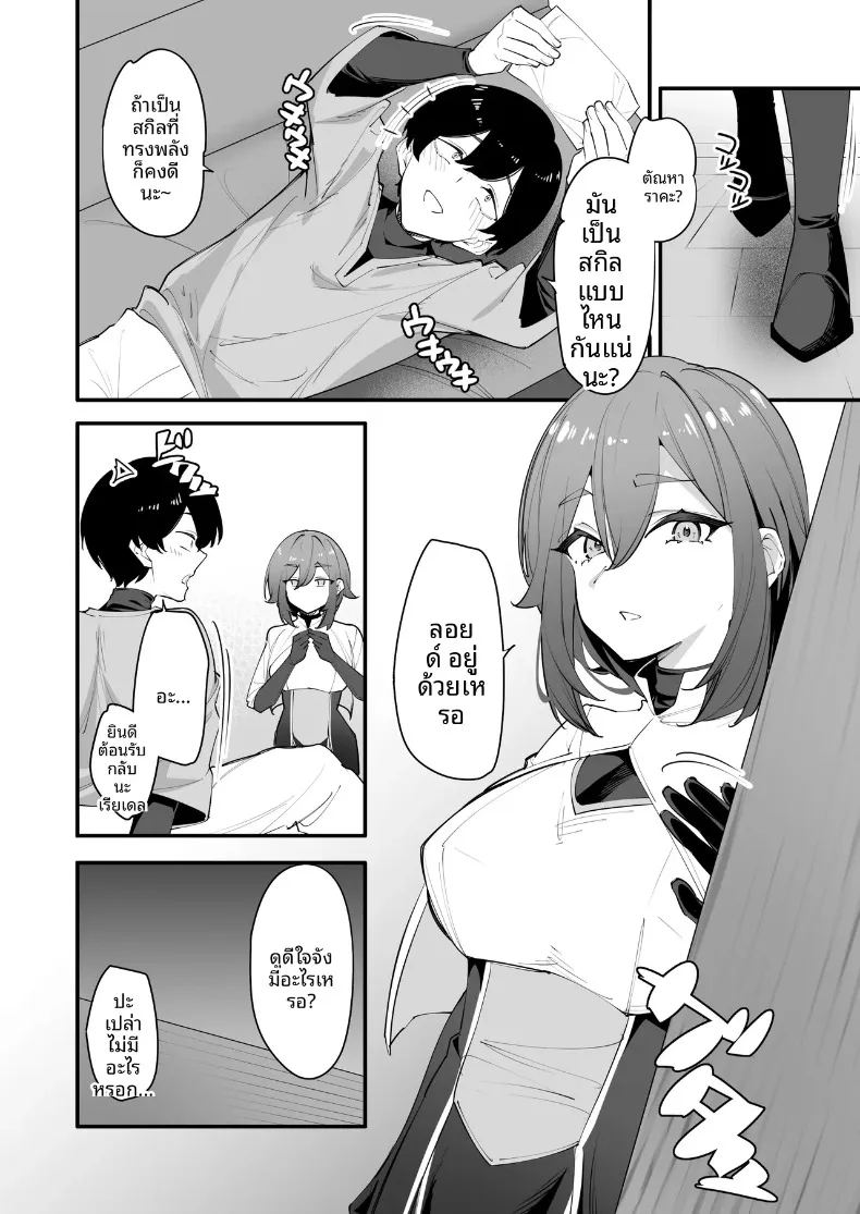 อ่านโดจิน อัศวินหญิงผู้ผิดหวังกลับพอใจกับพี่ชายตัวเอง แปลไทย หน้า 8 แนว big breasts