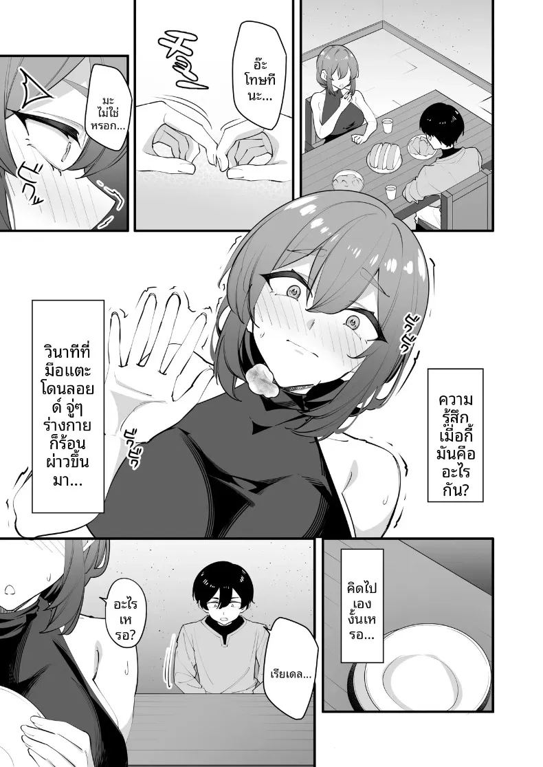 อ่านโดจิน อัศวินหญิงผู้ผิดหวังกลับพอใจกับพี่ชายตัวเอง แปลไทย หน้า 9 แนว big breasts