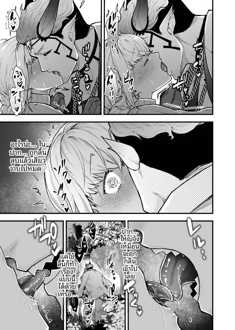 อ่านโดจิน ผู้กล้าหญิงและแม่ทัพของจอมมาร 2 แปลไทย หน้า 12 แนว sole female